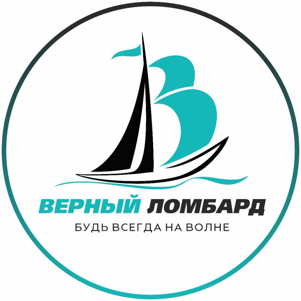 Верный Ломбард